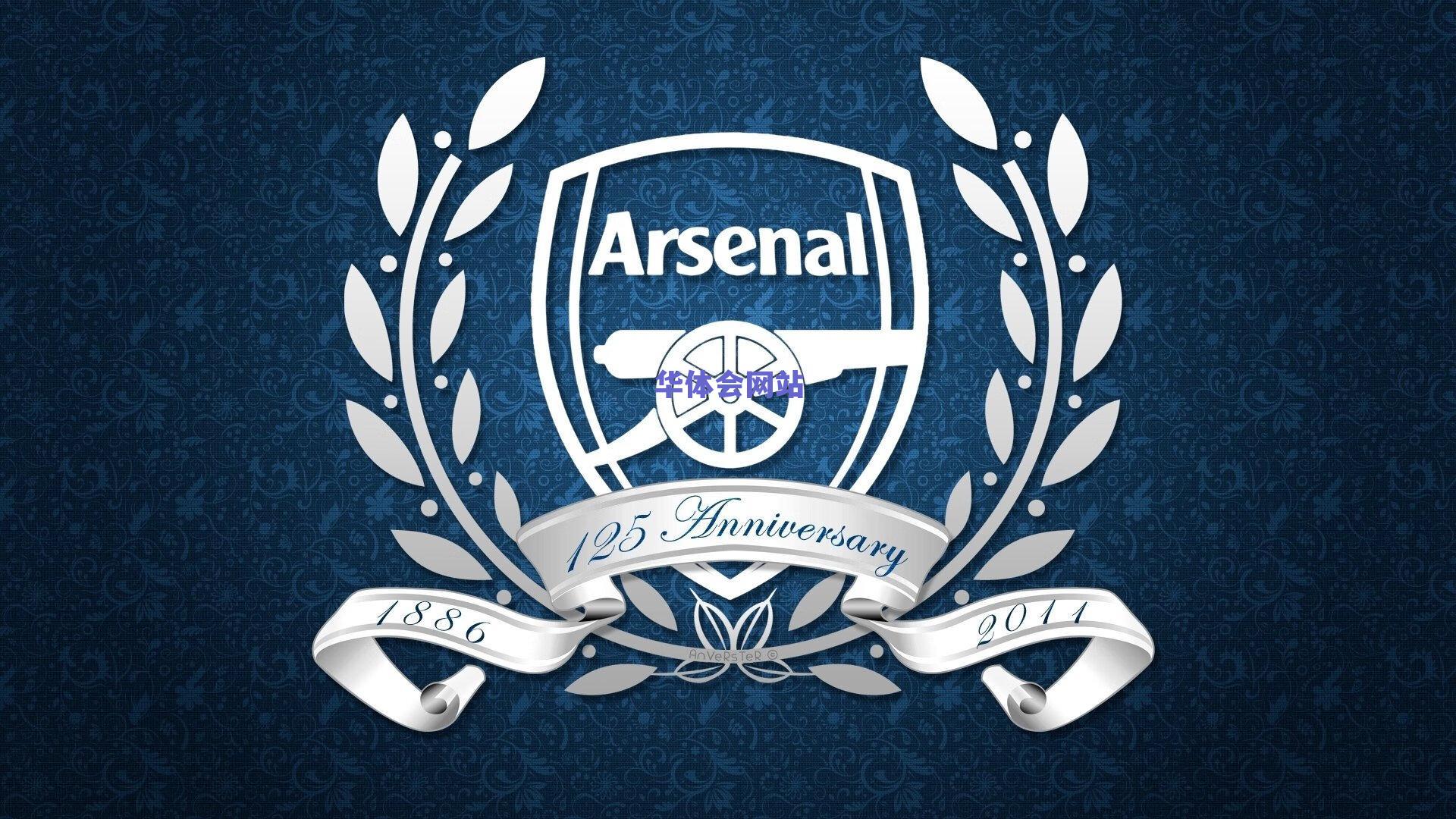 塞维利亚双雄德比前同框 为反校园霸凌齐发声 足球场外展现团结力量